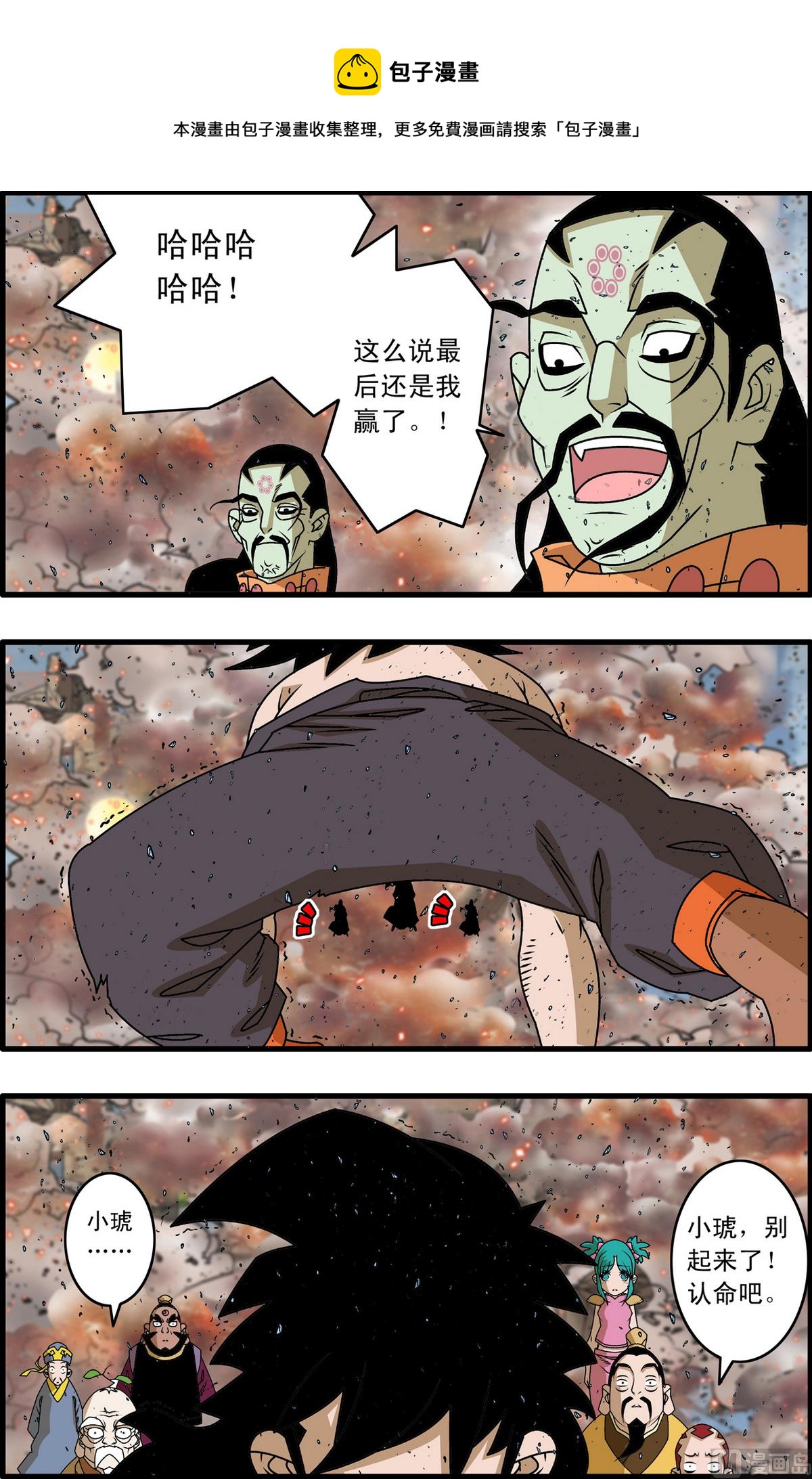 第258话 20