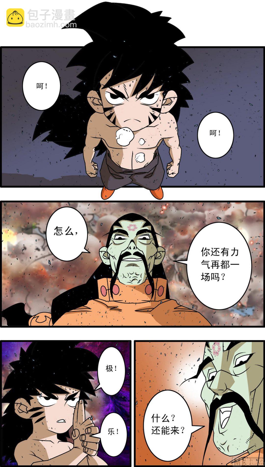 第258话 21