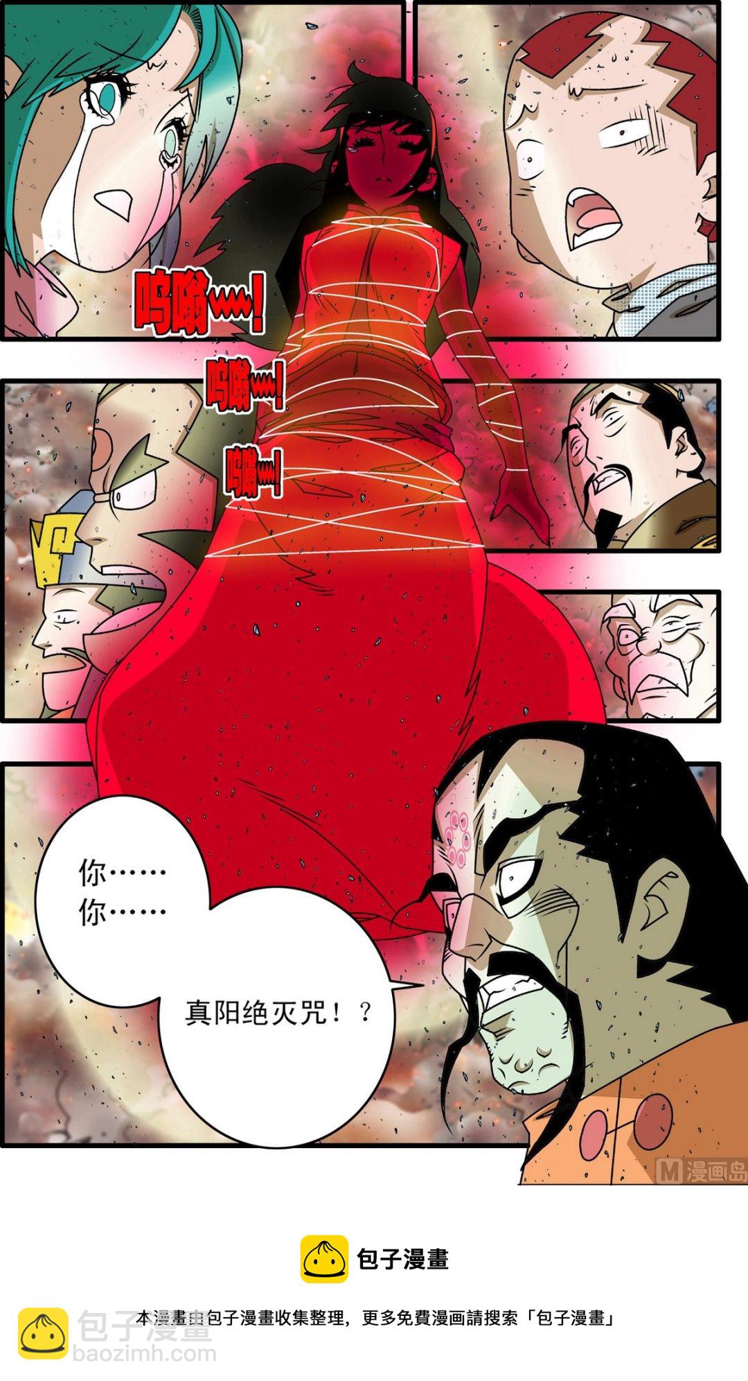 第258话 29