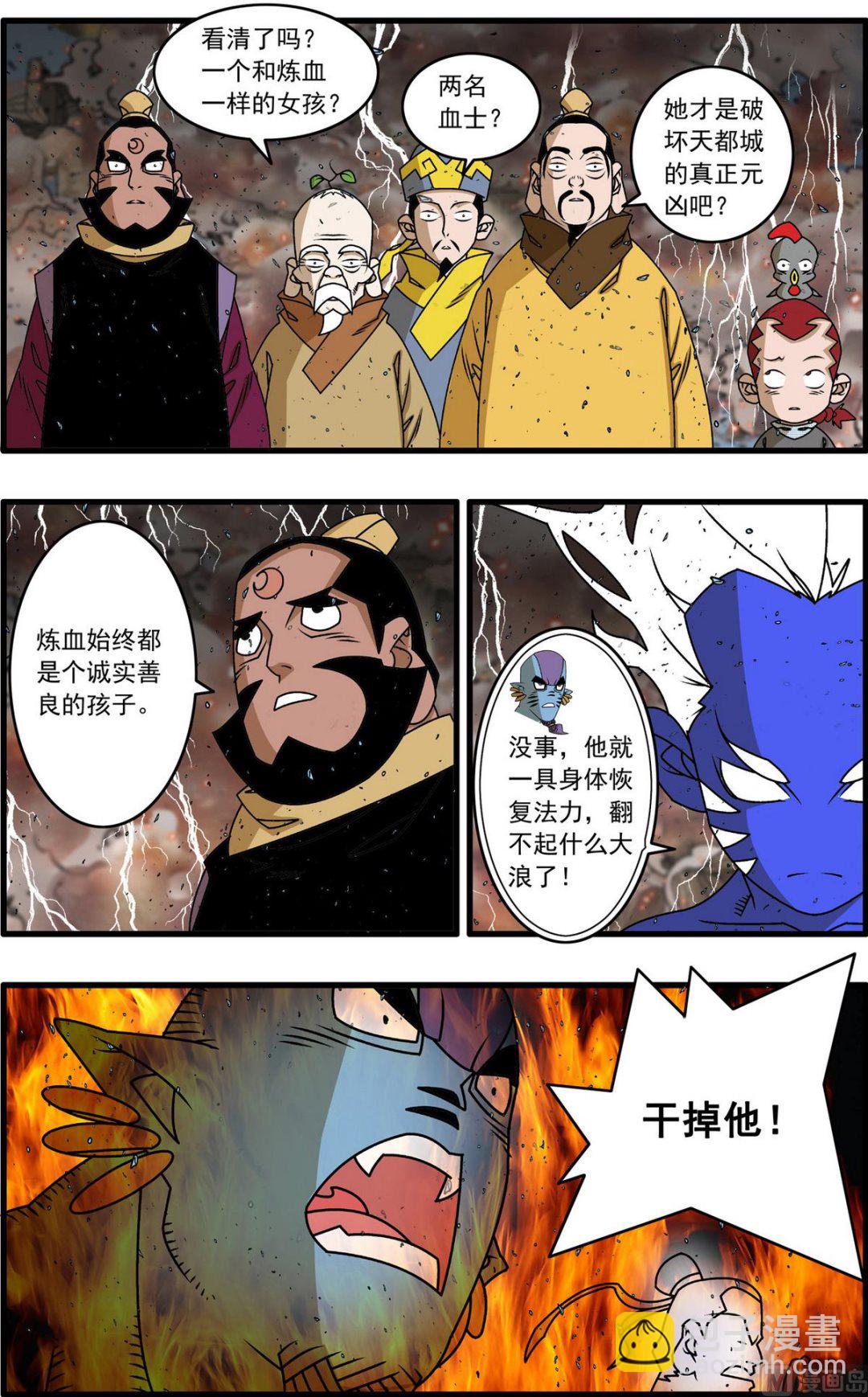 第259话 21