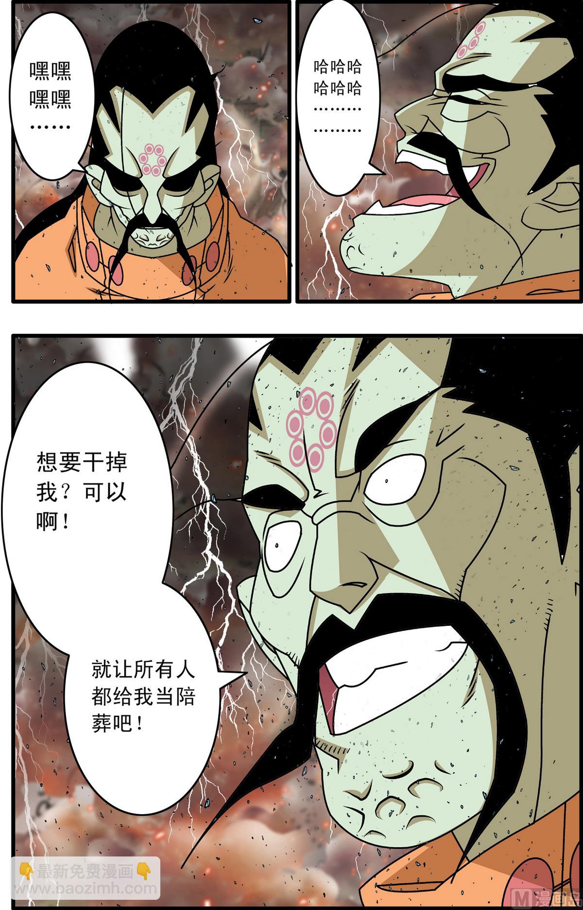 第259话 23