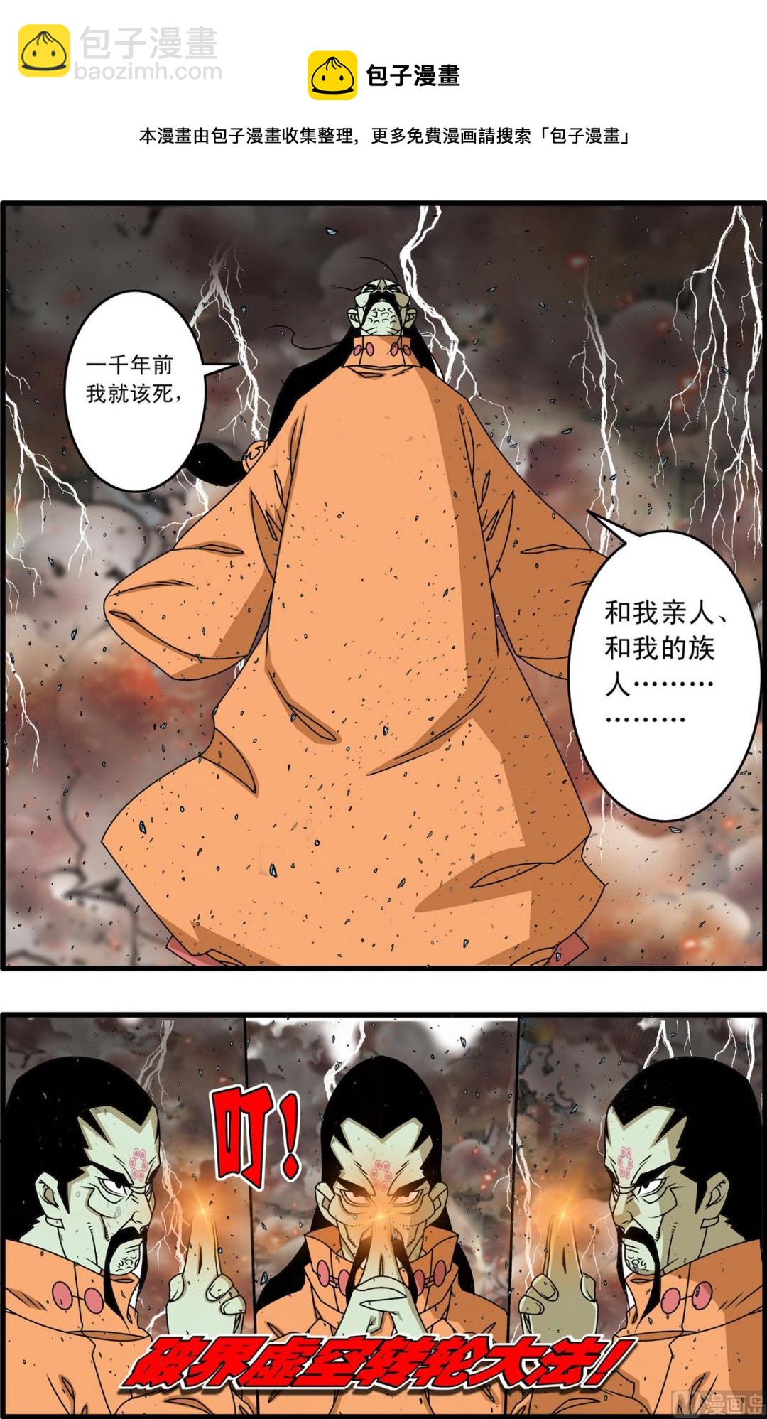 第259话 24
