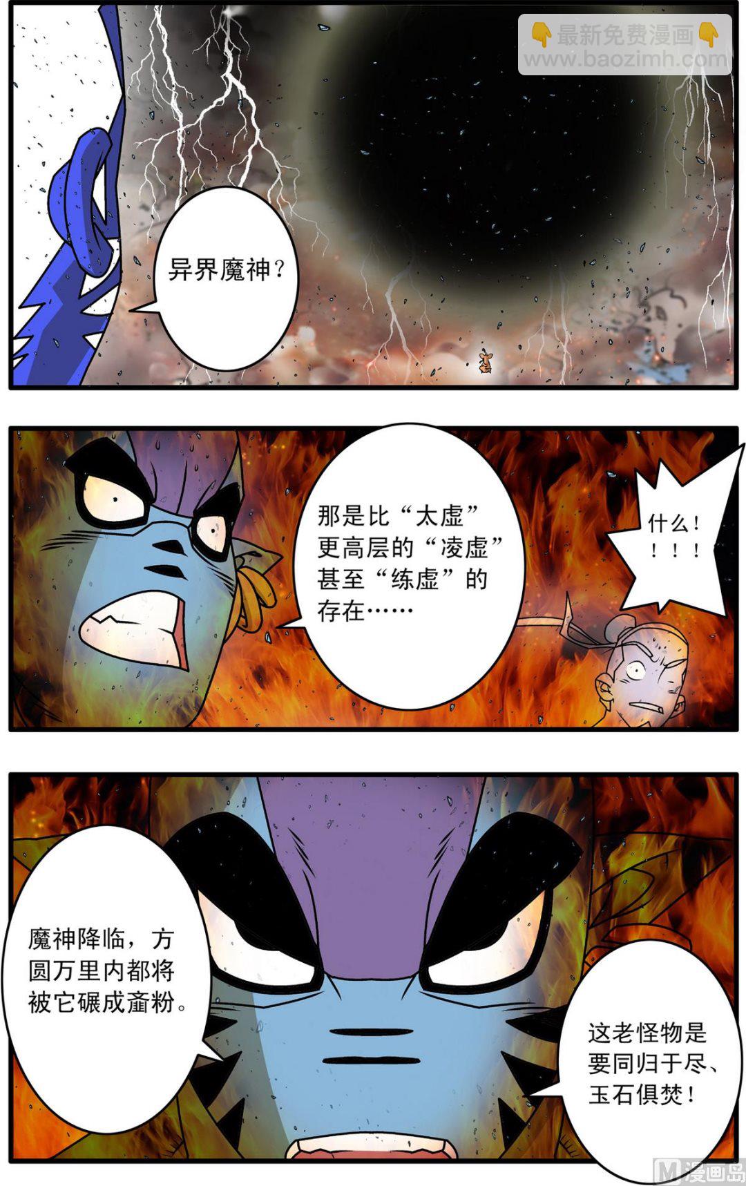 第259话 26
