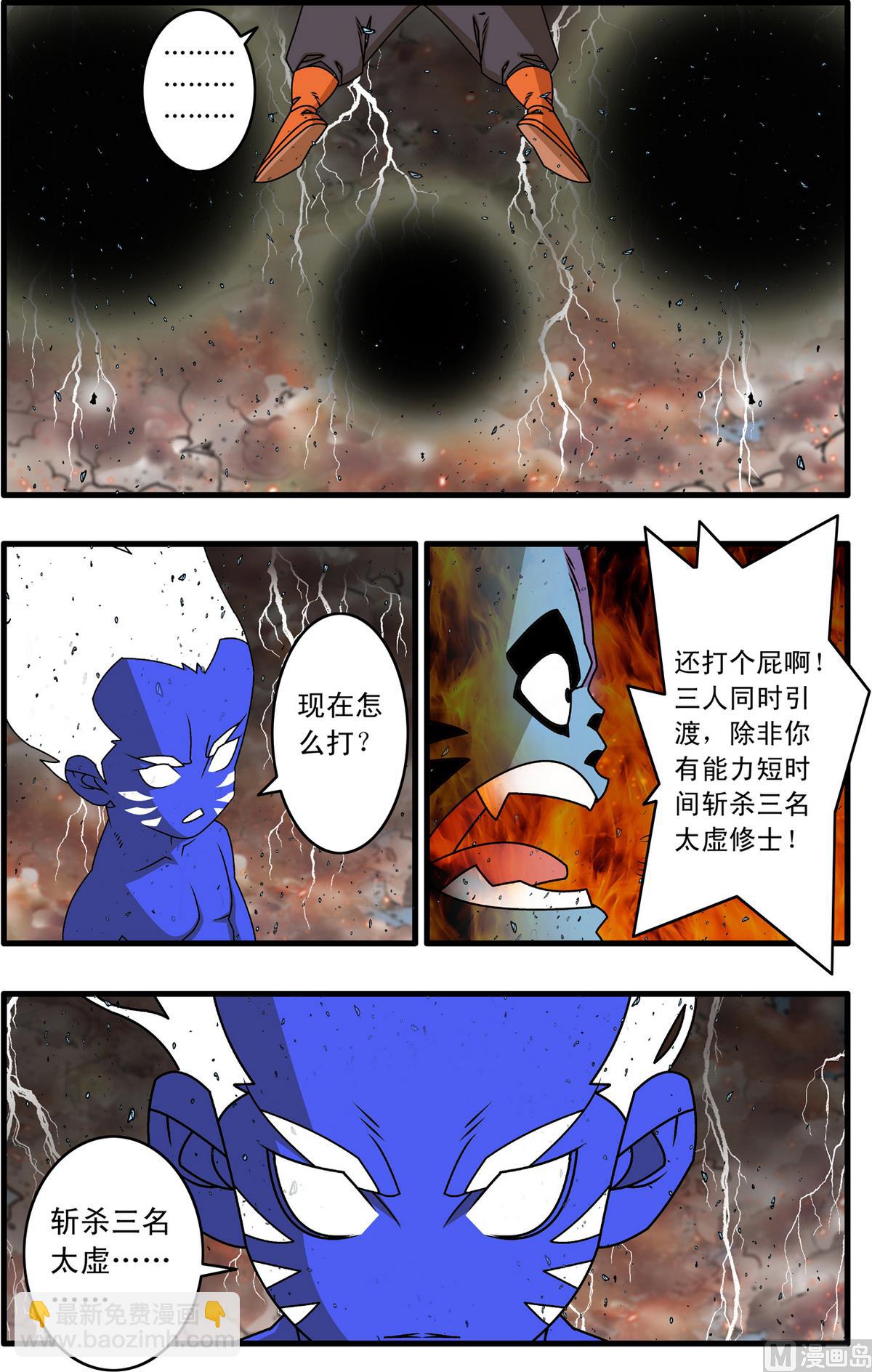 第259话 27