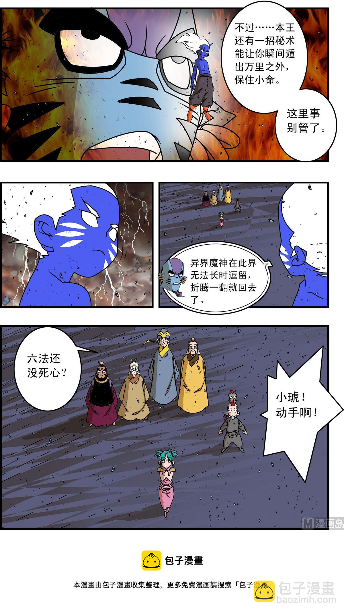 第259话 28