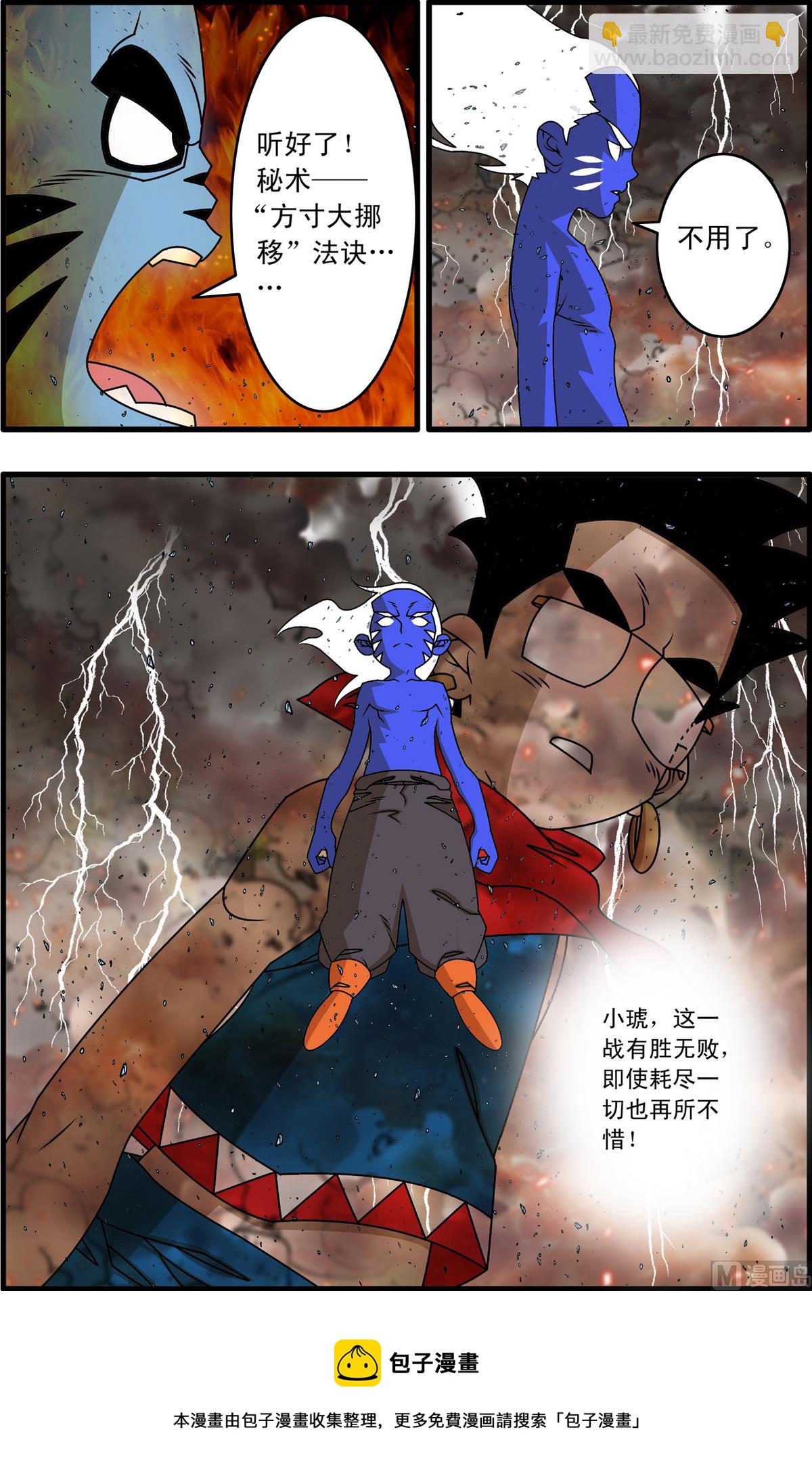 第259话 29