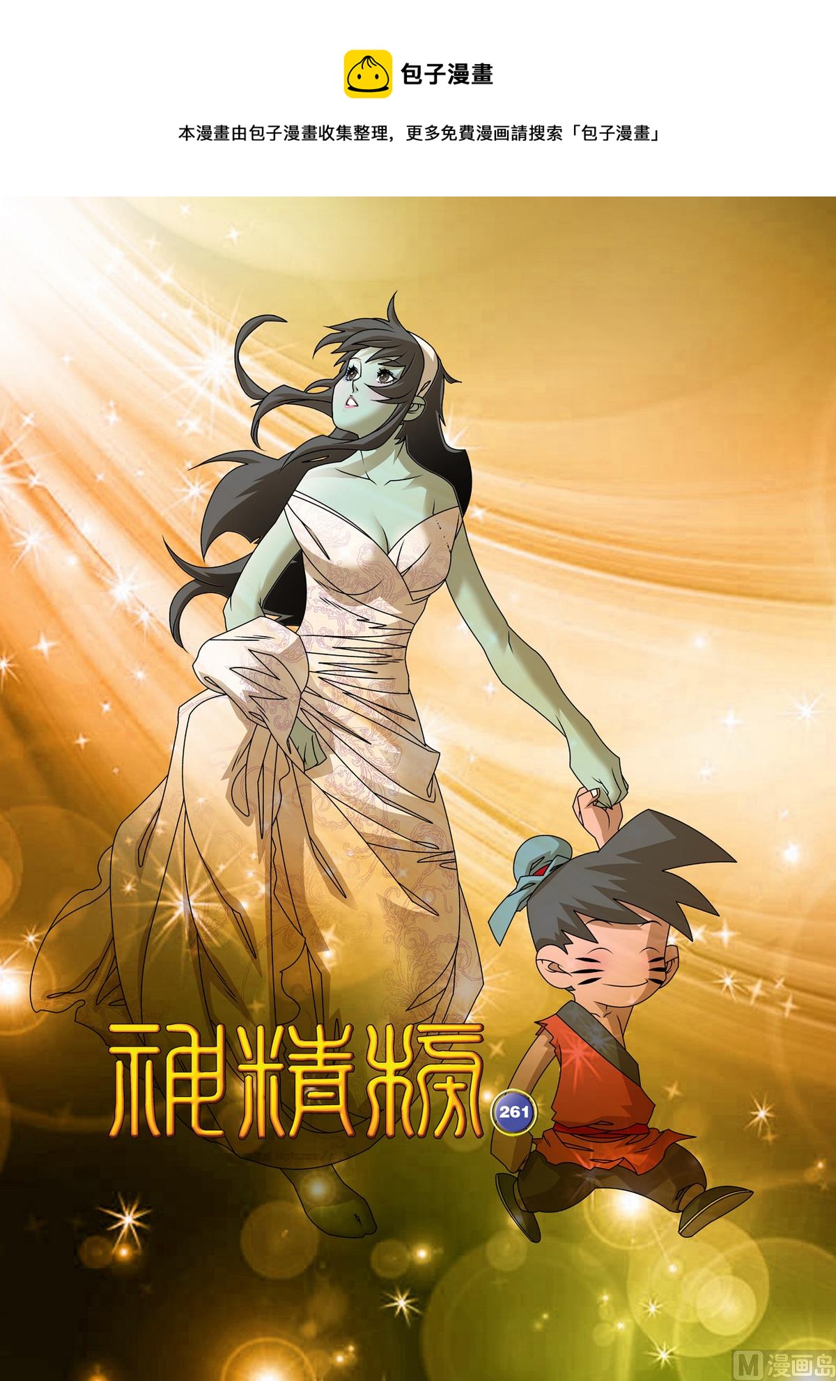 第261话 10