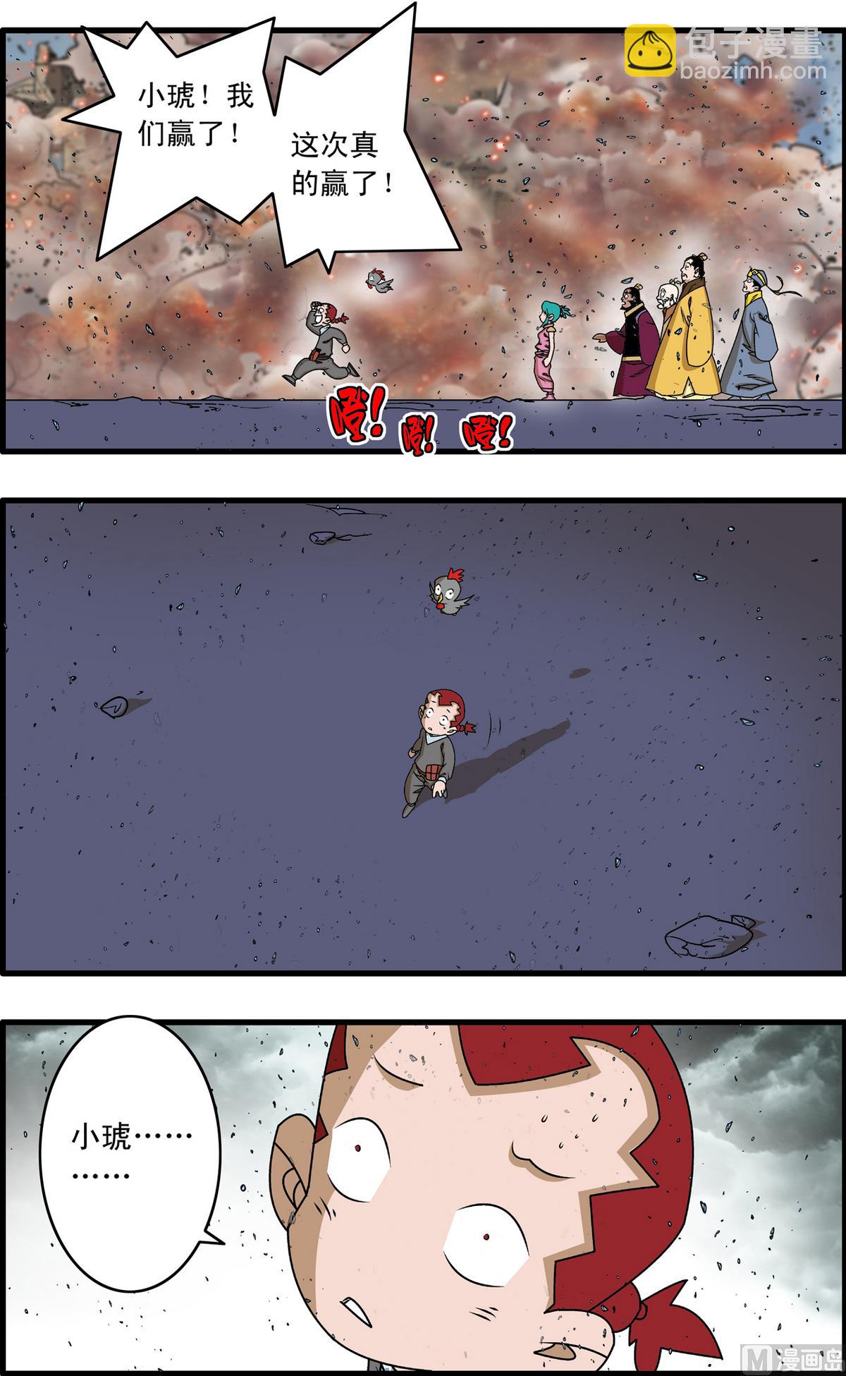 第261话 12