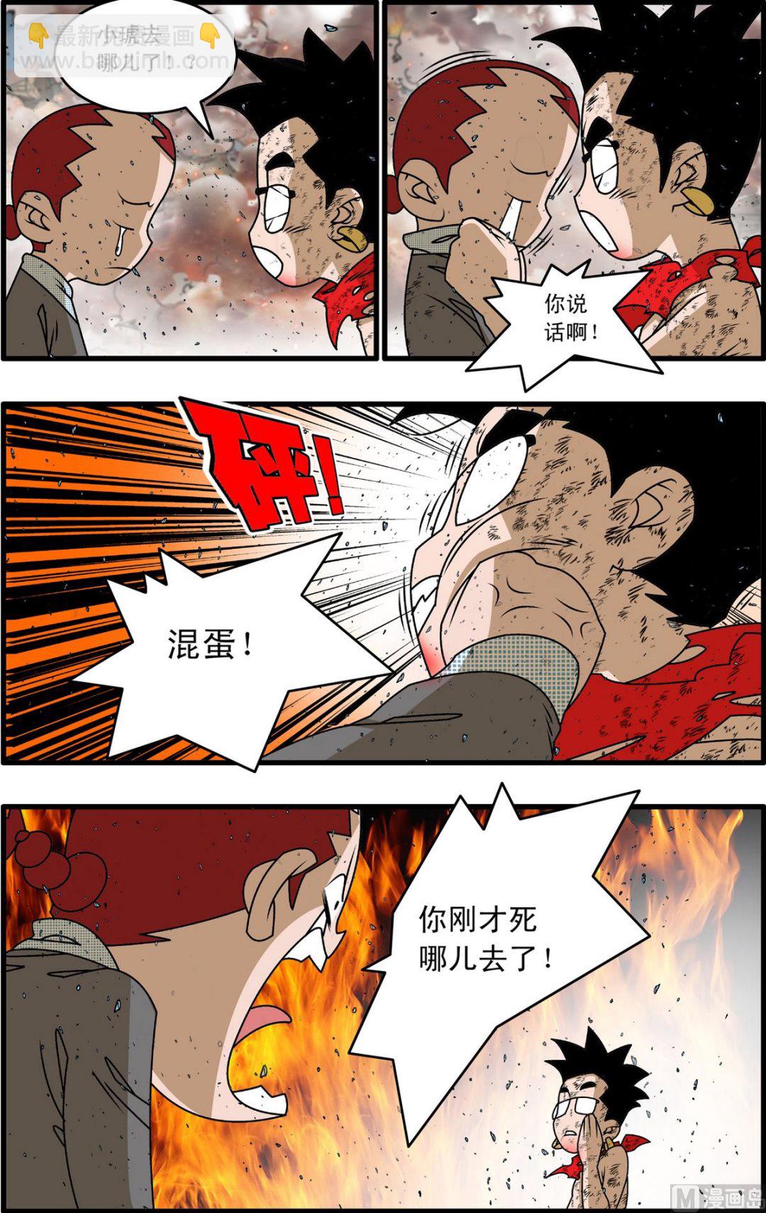 第261话 22