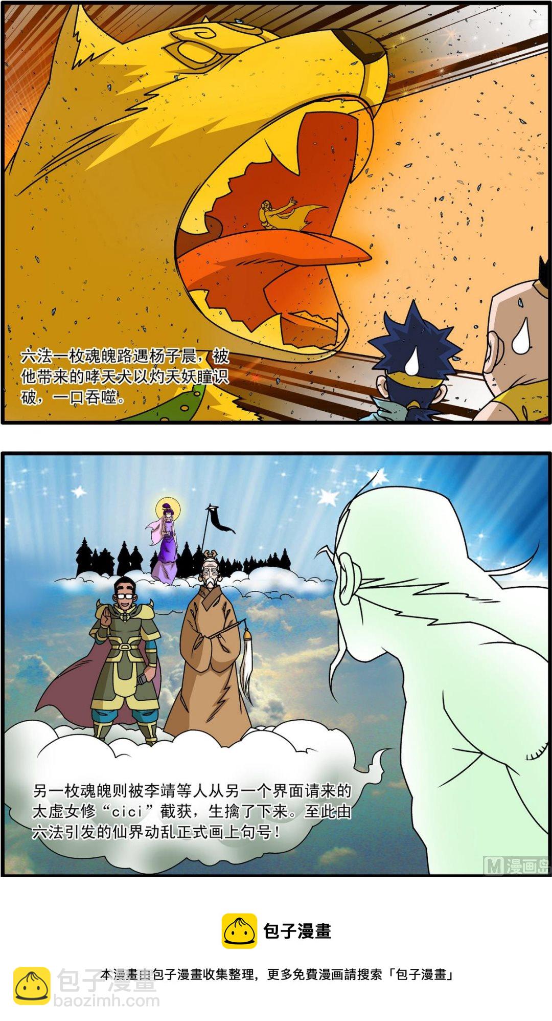 第261话 28