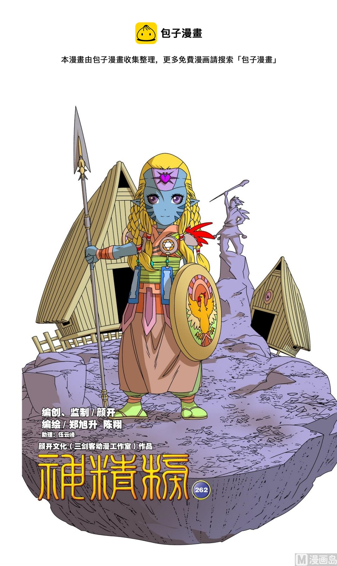 第262话 10