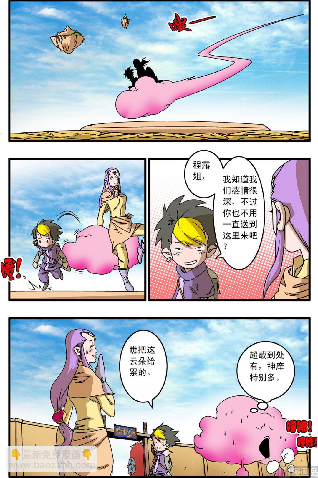第262话 11