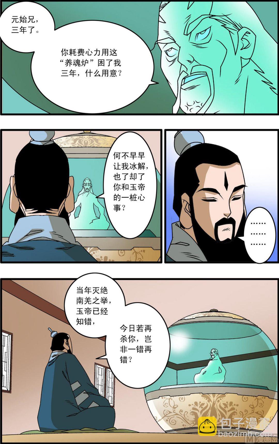 第262话 16