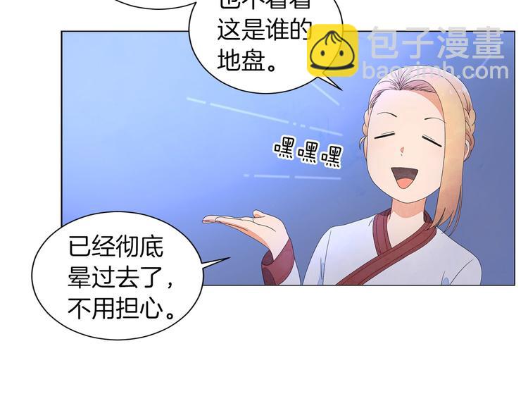 第2话 想象与现实的差距101