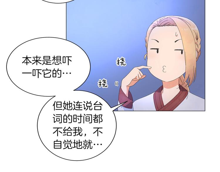 第2话 想象与现实的差距108