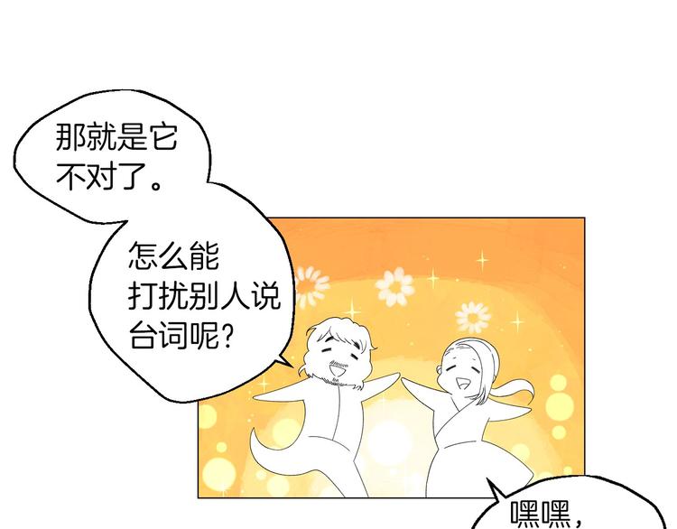 第2话 想象与现实的差距112