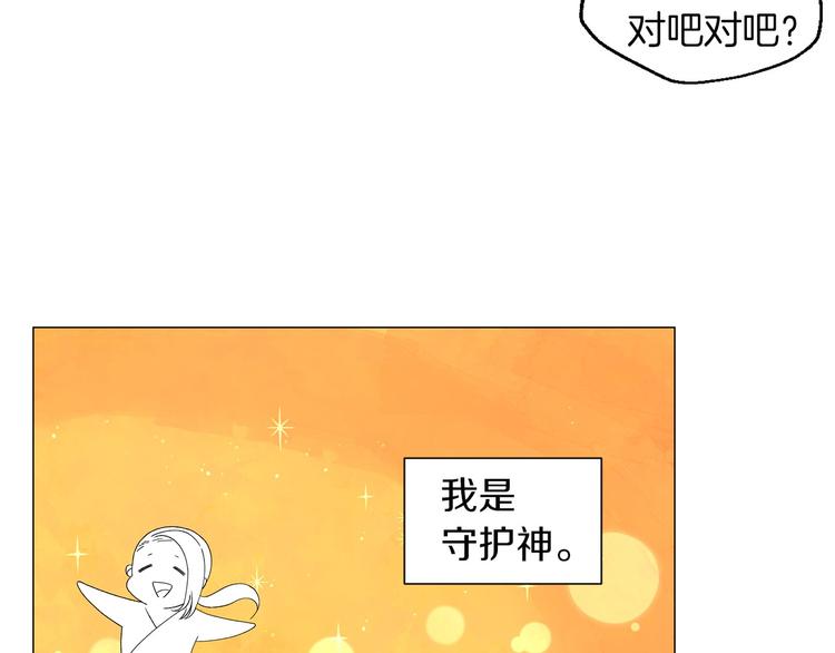 第2话 想象与现实的差距113