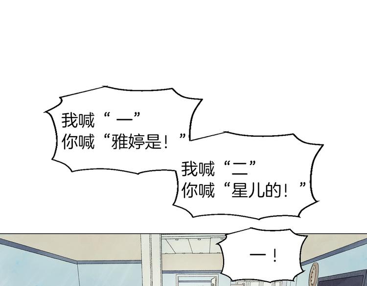 第2话 想象与现实的差距146