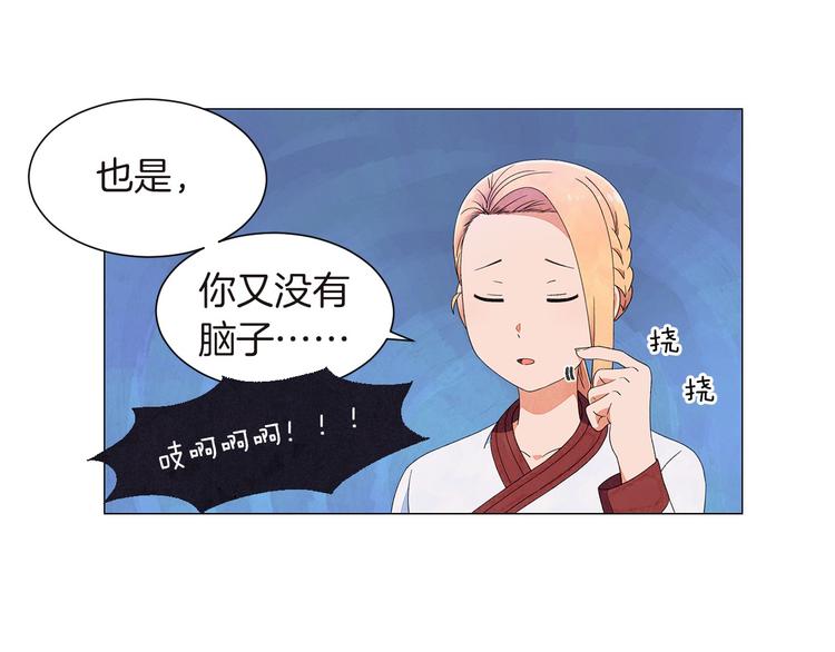 第2话 想象与现实的差距59