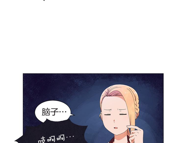 第2话 想象与现实的差距61
