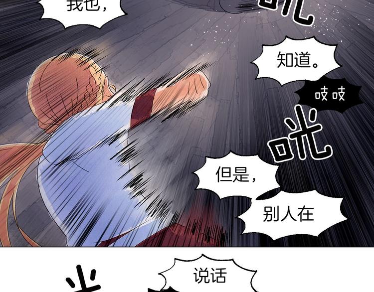 第2话 想象与现实的差距79