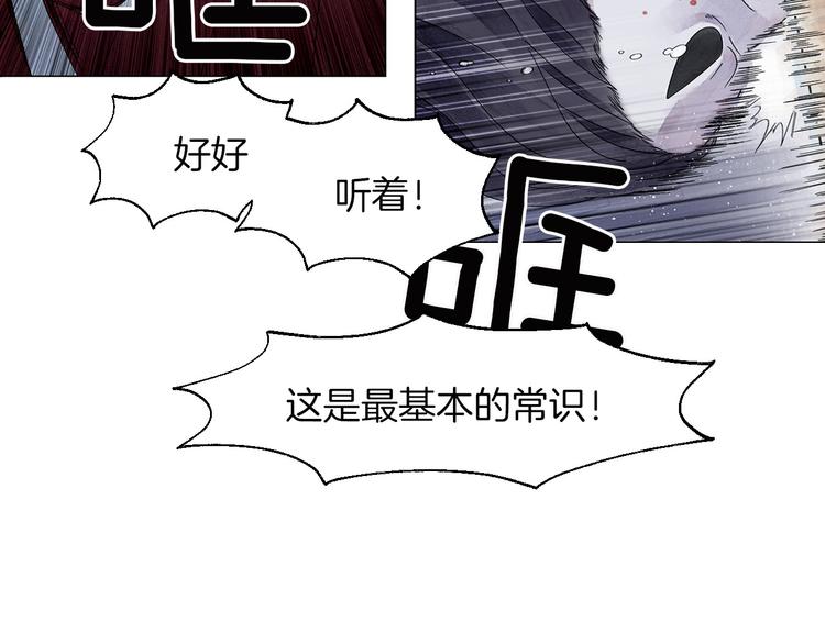 第2话 想象与现实的差距82