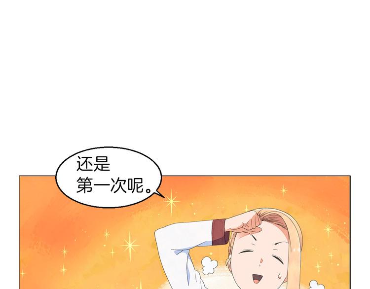 第2话 想象与现实的差距94