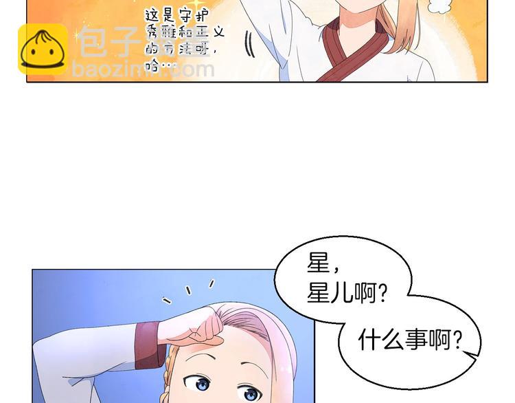 第2话 想象与现实的差距95