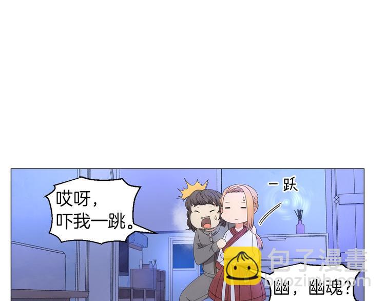 第2话 想象与现实的差距99