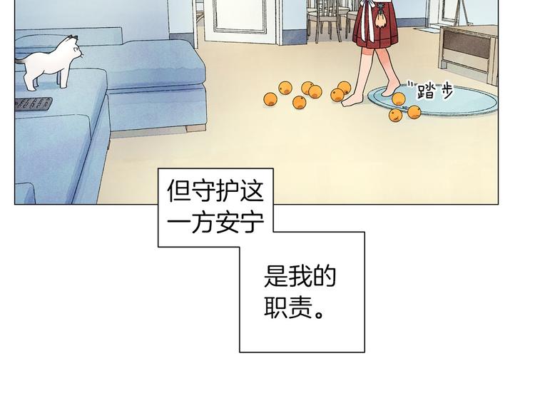 第4话 第一次橙子大战115