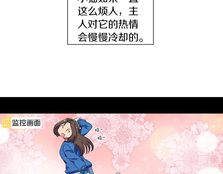 第4话 第一次橙子大战21