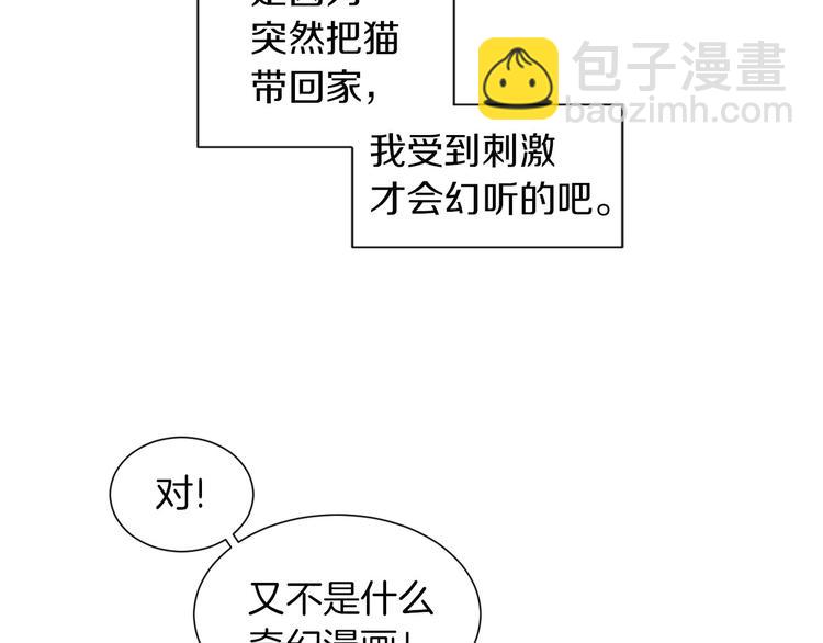 第4话 第一次橙子大战57