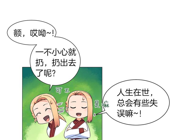 第5话 名字的由来101