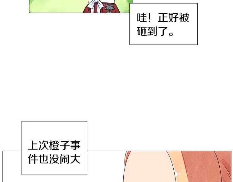 第5话 名字的由来106