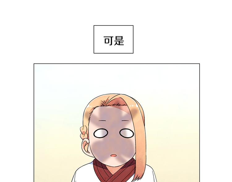 第5话 名字的由来108