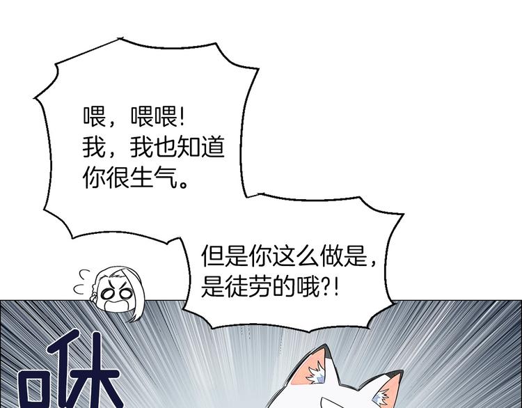 第5话 名字的由来110