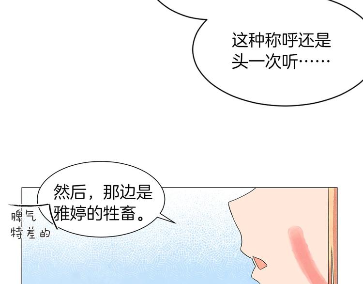 第5话 名字的由来124
