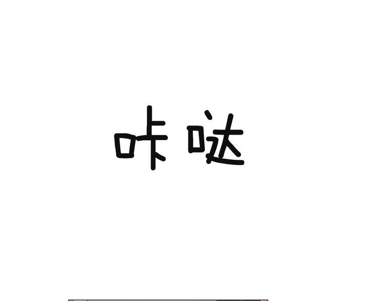 第5话 名字的由来137