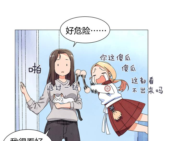 第5话 名字的由来14