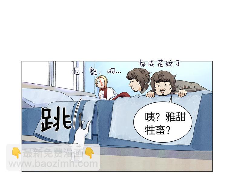 第5话 名字的由来144