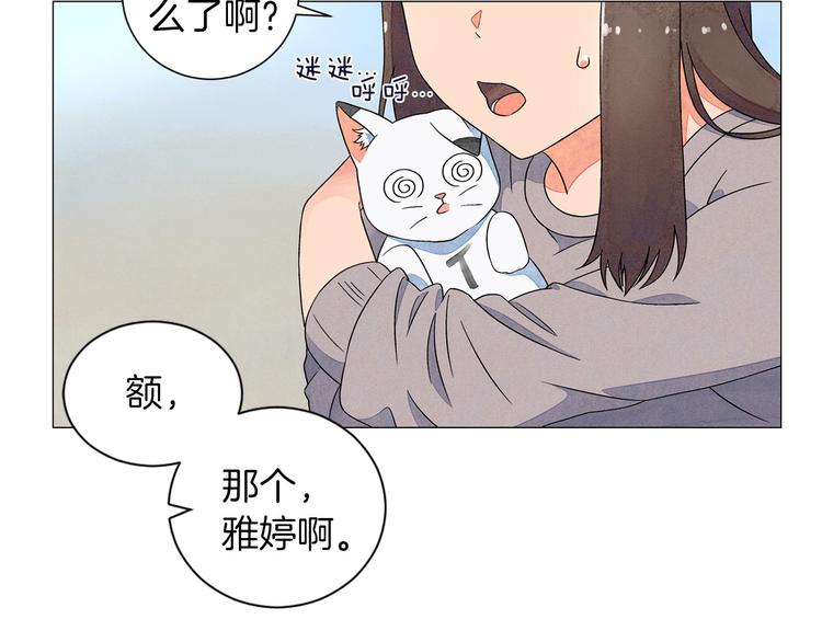 第5话 名字的由来159