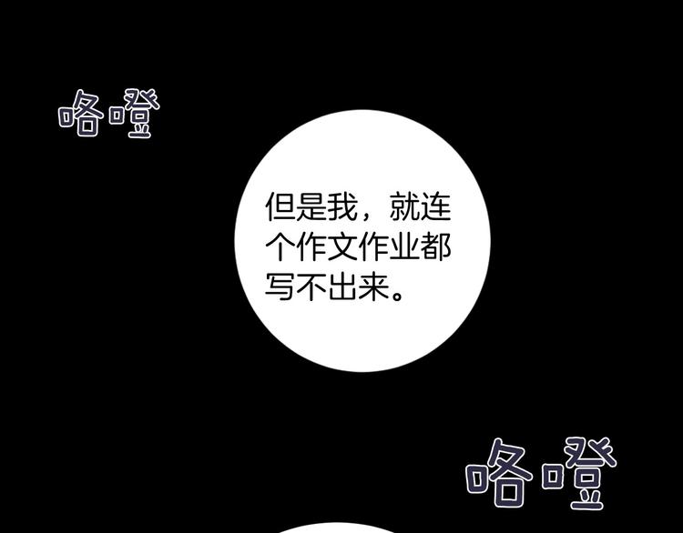 第5话 名字的由来19