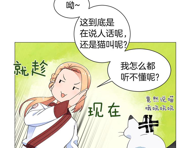 第5话 名字的由来33
