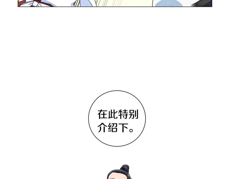 第5话 名字的由来34
