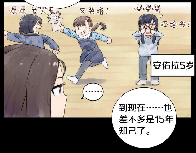 第5话 名字的由来38