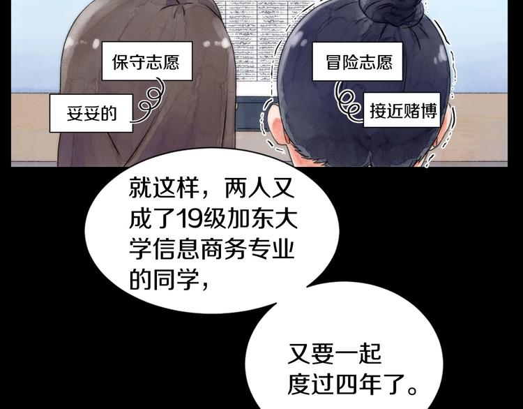 第5话 名字的由来43