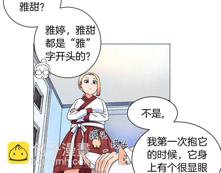 第5话 名字的由来46
