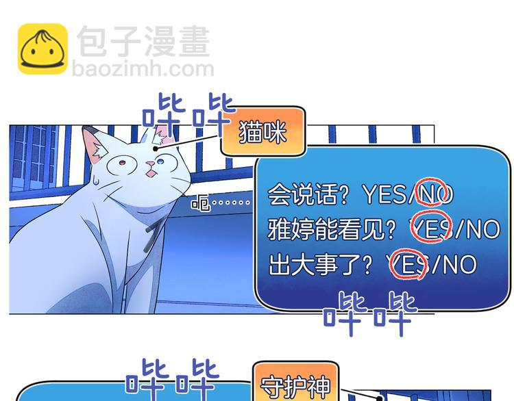 第5话 名字的由来5
