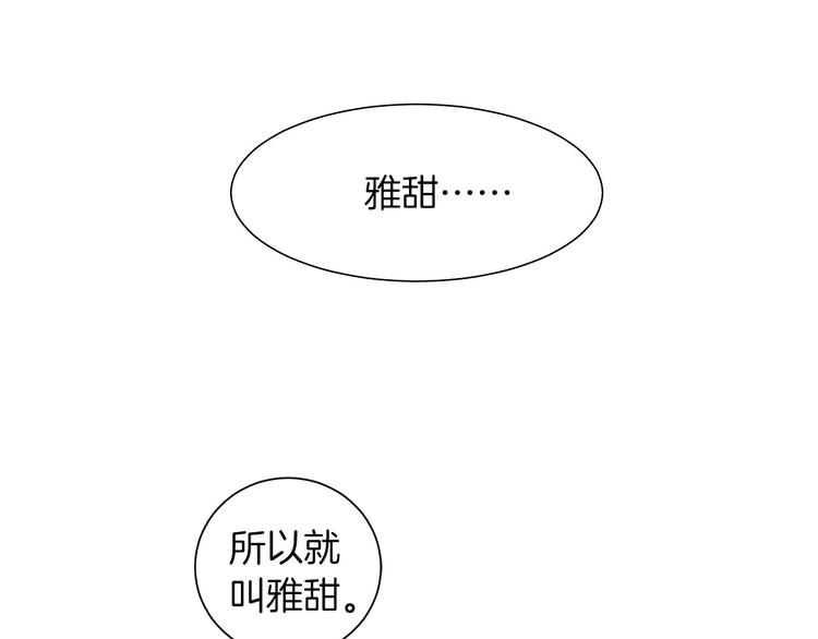 第5话 名字的由来54