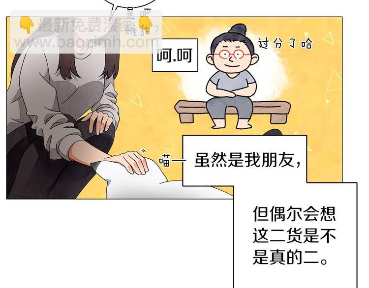 第5话 名字的由来55